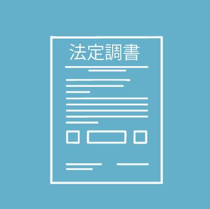 年末調整